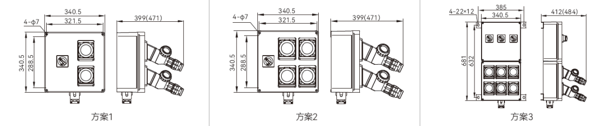 BM(D)X52-S 工程塑料防爆电源插座箱 BM(D)X52-S电源插座箱方案1至3及安装尺寸