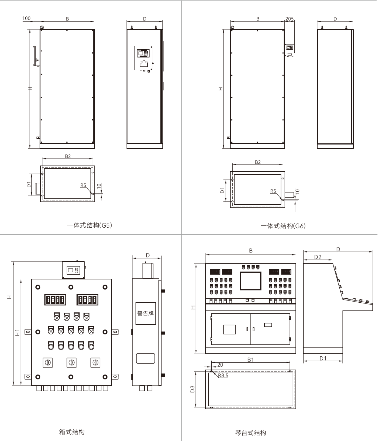 PXK 钢板正压型防爆配电柜 G5、G6与箱式琴台式安装示意