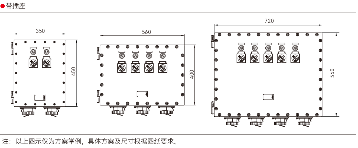SZDP23 316不锈钢防爆配电装置 带插座方案示例
