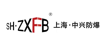 上海鑫中兴防爆科技有限公司Logo